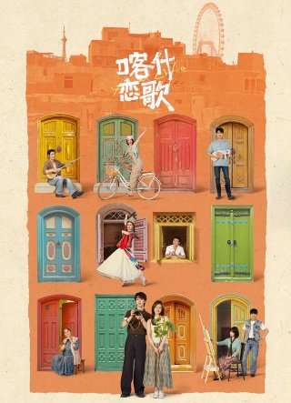 Tình Ca Kashgar (Bloom Life)