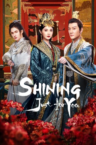 Tinh Hà Trường Minh (Shining Just For You 2022)