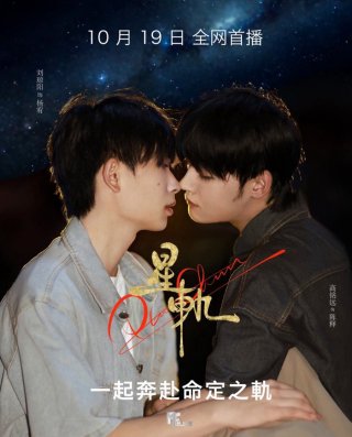 Tinh Quỹ (Pluto Charon 2025)