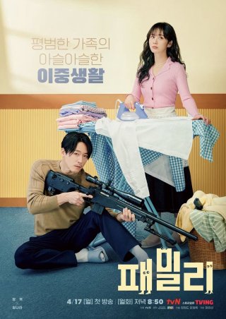 Tình Thân Gia Đình (Family: The Unbreakable Bond 2023)