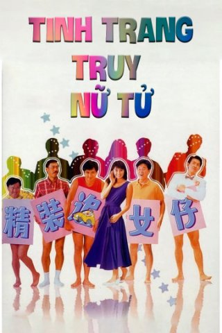 Tinh Trang Truy Nữ Tử (Romancing Star 1987)