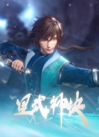 Tinh Võ Thần Quyết (Astral Sutra 2021)