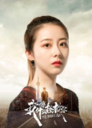 Tình yêu chết chóc (the Deathly Love 2019)