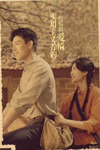 Tình Yêu Của Kẻ Thực Dụng (Love Story in the 1970s 2025)