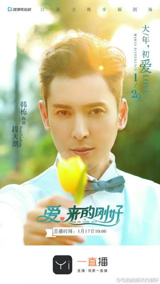 Tình Yêu Đến Đúng Lúc (Love Just Come 2017)