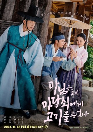 Tình Yêu Đích Thực Của Phu Nhân (The True Love of Madam (2023 KBS Drama Special Ep 6) 2023)