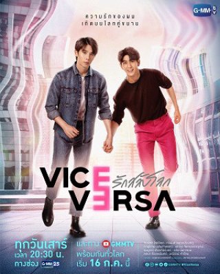 Tình Yêu Hoán Đổi Thế Giới (Vice Versa 2022)