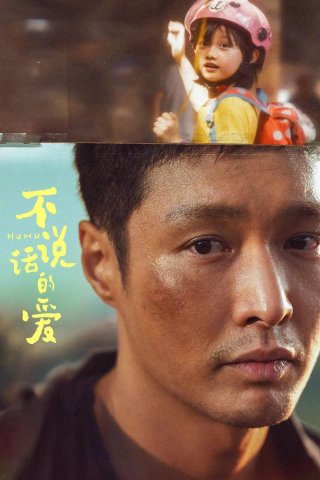 Tình Yêu Không Thể Nói Thành Lời (Mumu 2025)