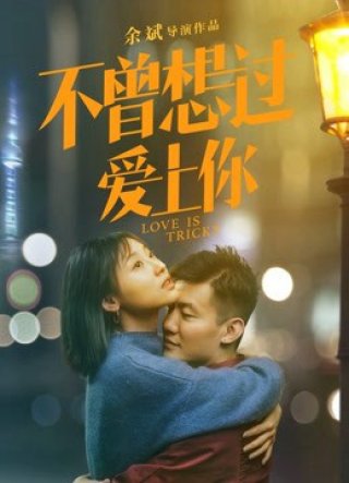 Tình yêu là khó khăn (Love is Tricky 2019)