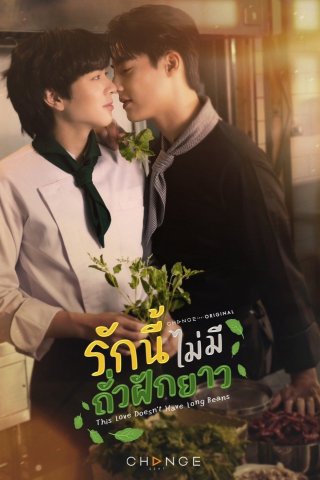 Tình Yêu Này Không Có Đậu Đũa (This Love Doesn't Have Long Beans 2024)