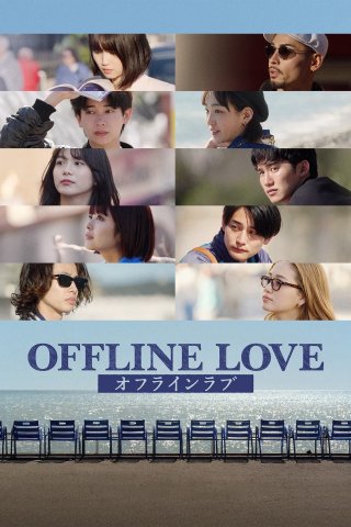 Tình yêu ngoại tuyến (Offline Love 2025)