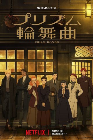 Tình yêu qua lăng kính (Love Through a Prism 2026)