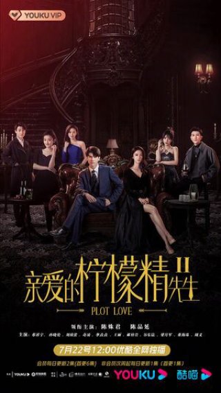 Tình Yêu Và Âm Mưu 2 (Plot Love 2 2022)