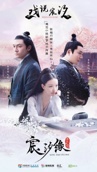 Tình Yêu Và Định Mệnh - Love And Destiny ( Love And Destiny 2020)