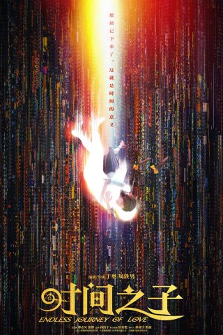 Tình Yêu Vượt Thời Gian (The Girl Who Stole Time 2025)