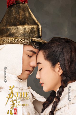 Tô Mạt Nhi Truyền Kỳ (The Legend of Jasmine 2018)