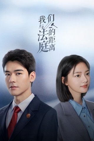 Toà Án Gia Đình (Hold A Court Now 2026)