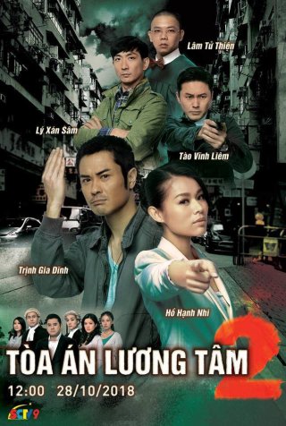 Toàn Án Lương Tâm 2 (Toàn Án Lương Tâm 2 2012)