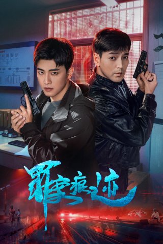 Tội Án Hằn Tích (Echoes of Evidence)
