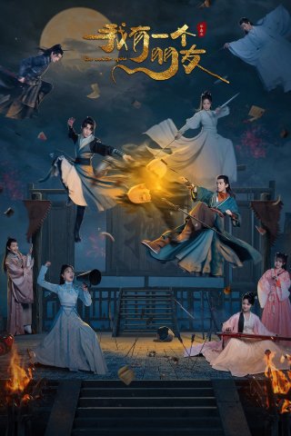 Tôi Có Một Người Bạn (Be with You 2023)