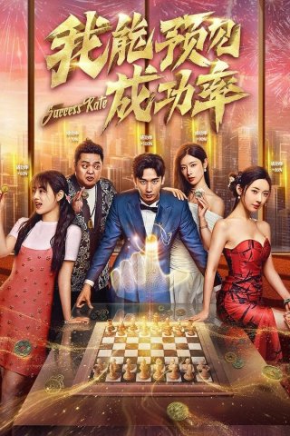 Tôi Có Thể Thấy Trước Tỉ Lệ Thành Công (Success Rate)