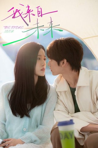 Tôi Đến Từ Tương Lai (The Future Lover 2025)