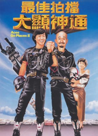 Tối Giai Phách Đương 2 (Aces Go Places II 1983)