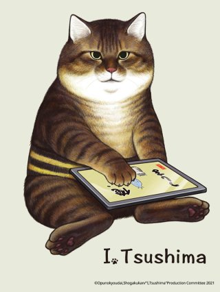 Tôi Là Tsushima (Ore, Tsushima 2021)