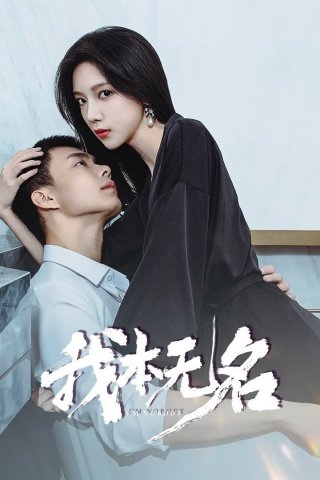Tôi Vốn Vô Danh (I'm Nobody 2025)