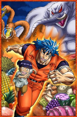 Toriko (Toriko 2011)