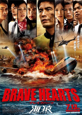Trái Tim Dũng Cảm (Brave Hearts: Umizaru 2012)