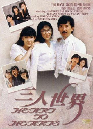 Trái tim đến trái tim (Heart To Hearts 1988)