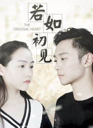 Trái tim nguyên thủy (the Original Heart 2018)