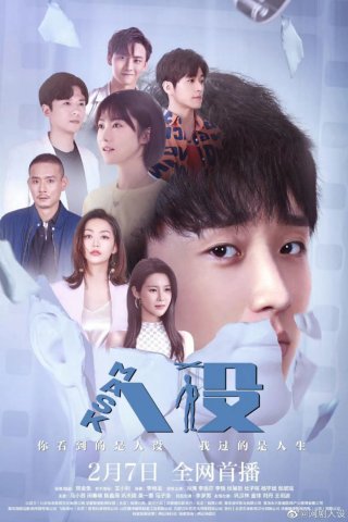 Trạm Kế Tiếp: Thế Giới Của Anh (The Next Stop W 2023)