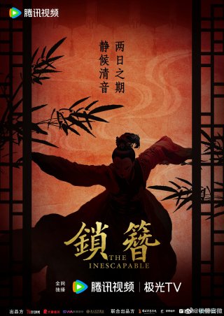 Trâm Khoá Tình (The Inescapable 2026)