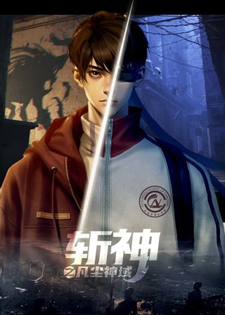 Trảm Thần: Phàm Trần Thần Vực (Slay The Gods 2024)