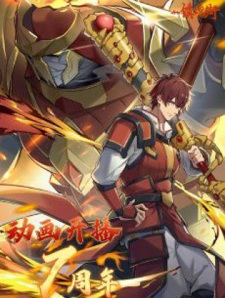 Trấn Hồn Nhai 3 (Rakshasa Street Season 3 2023)