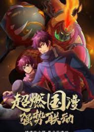 Trấn Hồn Nhai Phần 4 (Trấn Hồn Nhai Phần 4 2025)