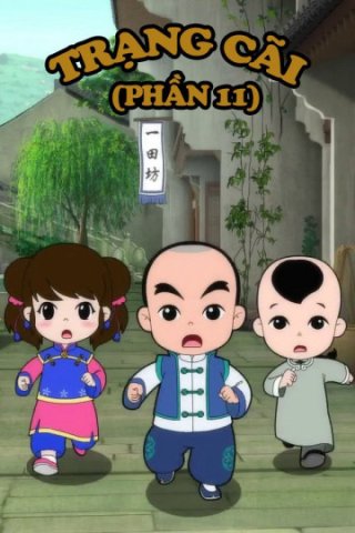 Trạng Cãi (Phần 11) (Little Counselor (Season 11) 2017)