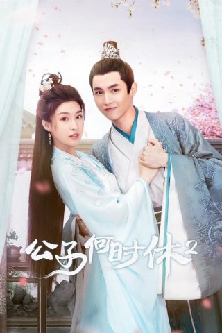 Trapped in Love (Phần 2) (When Is the Son off (Season 2) 2022)