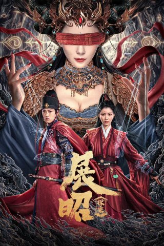 Triển Chiêu Thám Án (The Story of Detective Zhan Zhao 2025)