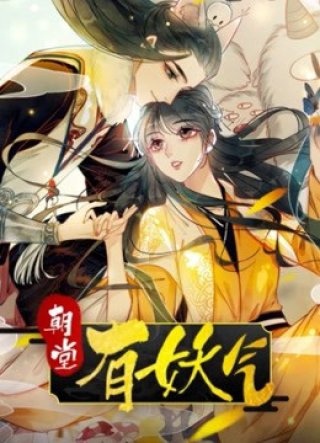 Triều Đình Có Yêu Khí (Feel the Fairies 2020)