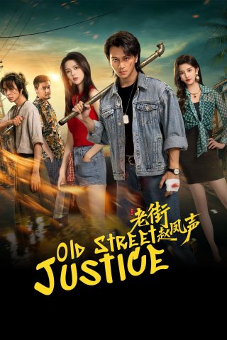 Triệu Phượng Thanh Ở Phố Cũ (Old Street Justice 2026)