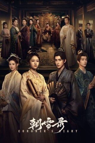 Triều Tuyết Lục (Coroner's Diary 2025)