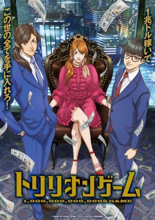 Trò chơi nghìn tỷ (TRILLION GAME 2024)