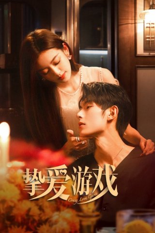 Trò Chơi Tình Ái (Game of True Love 2025)