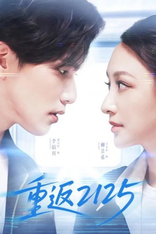 Trở Lại 2125 (Back to 2125 2025)