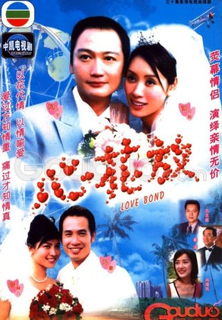 Trói Buộc (Love Bond / Nợ Tình 2005)