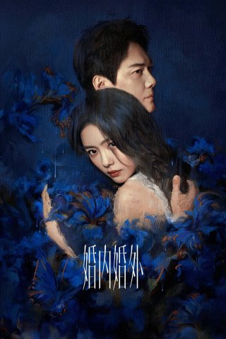 Trong Hôn Nhân, Ngoài Hôn Nhân (Married 2024)