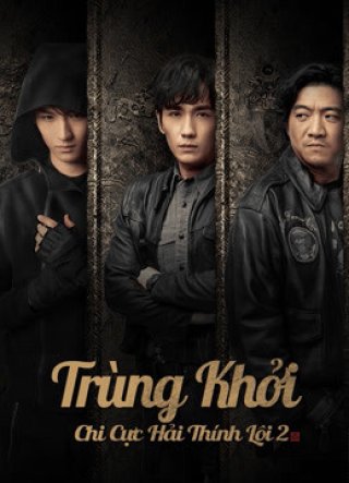 Trùng Khởi Chi Cực Hải Thính Lôi 2 (Reunion: The Sound of the Providence Season 2 2020)